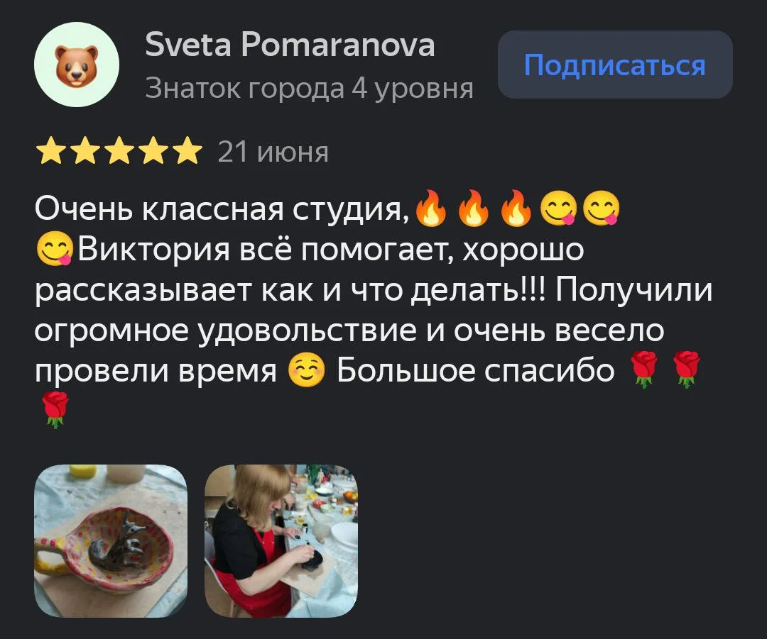 Отзыв о мастер-классе по лепке из глины
