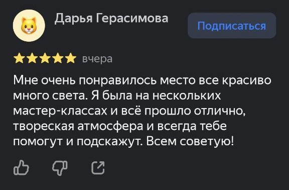 Отзыв о мастер-классе по живописи