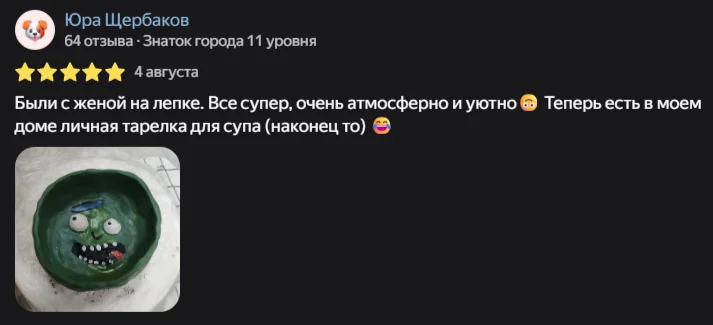 Отзыв о мастер-классе по лепке из глины