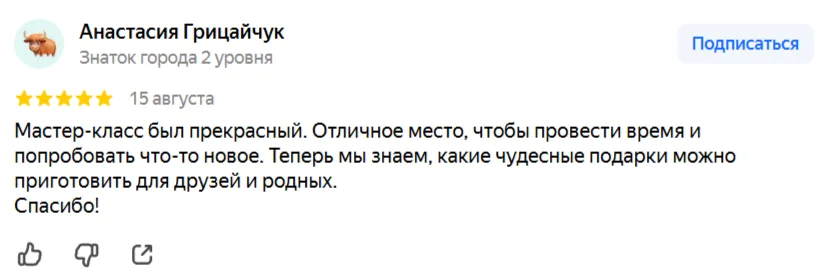 Отзыв о мастер-классе по свечеварению