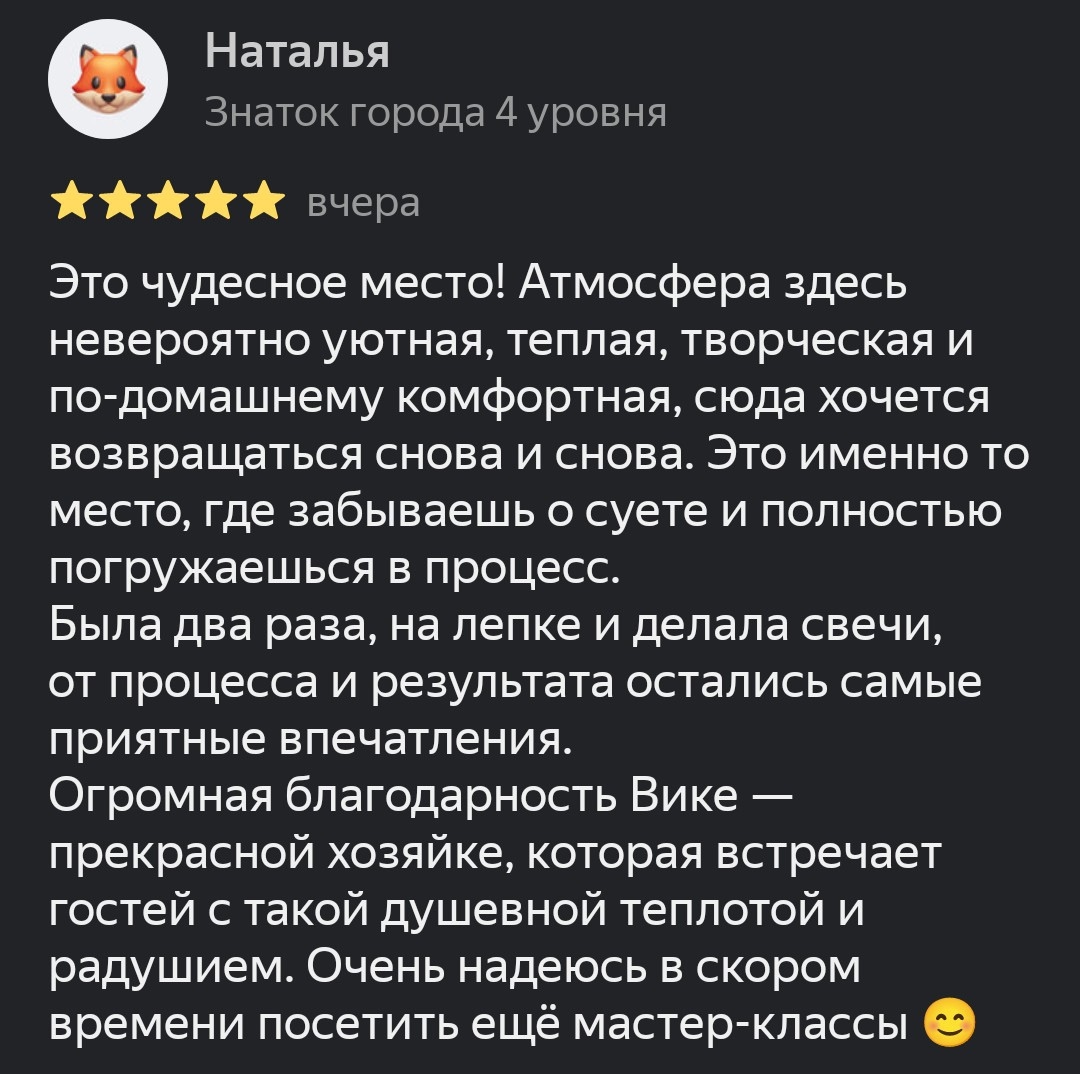 Отзыв о мастер-классе по свечеварению