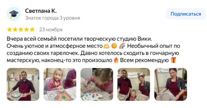 Отзыв о мастер-классе по лепке из глины